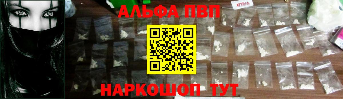 Alfa_PVP Соль  A-PVP СК  Кудрово  Вход с VPN 