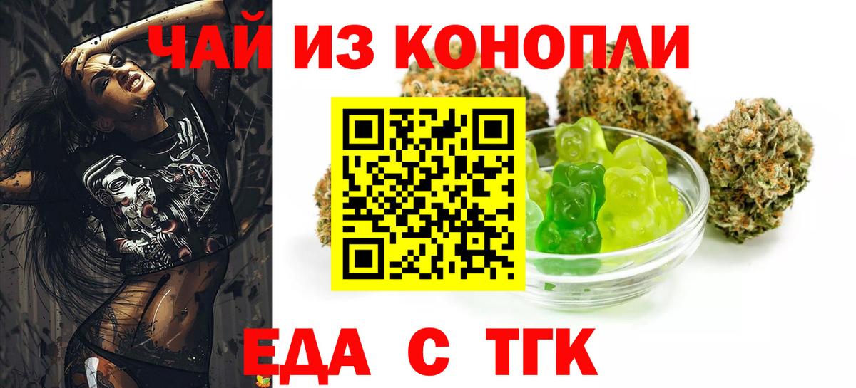Canna-Cookies конопля Кудрово