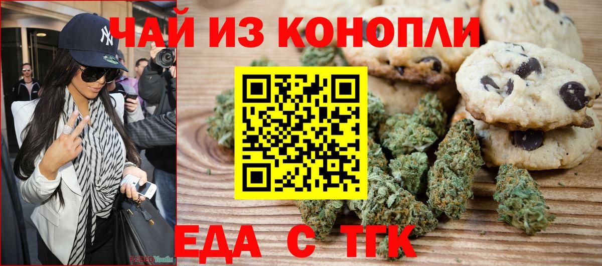 Кудрово  Печенье с ТГК марихуана  Вход с VPN 