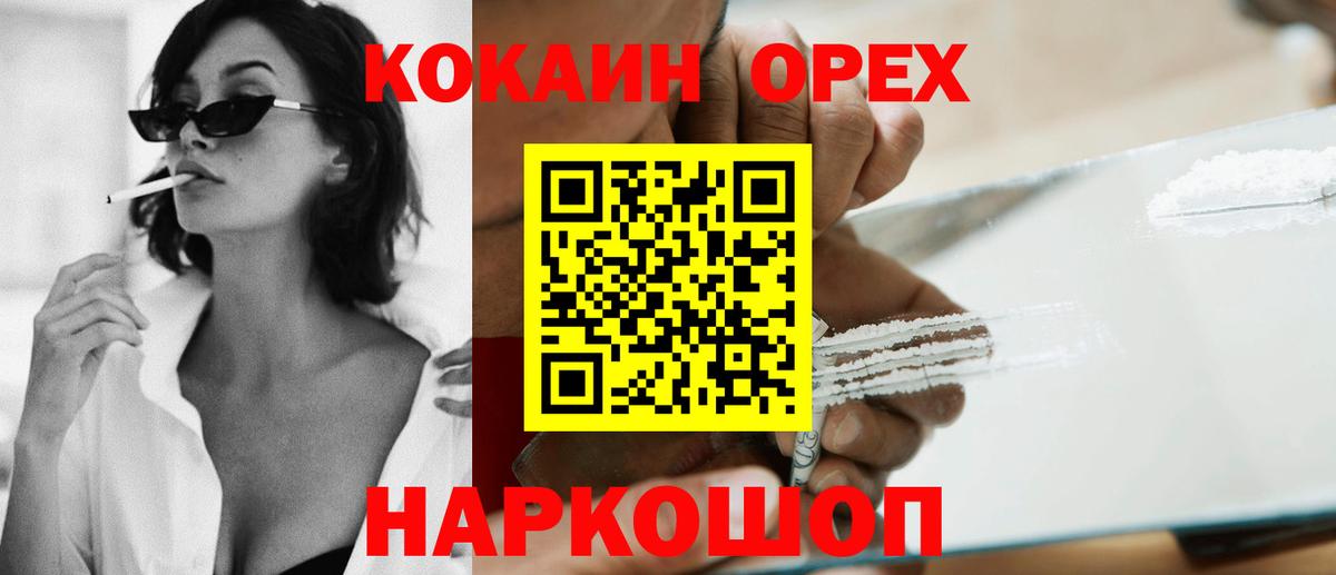 Cocaine VHQ  КОКАИН Columbia  КОКАИН  Вход с VPN  Кудрово 