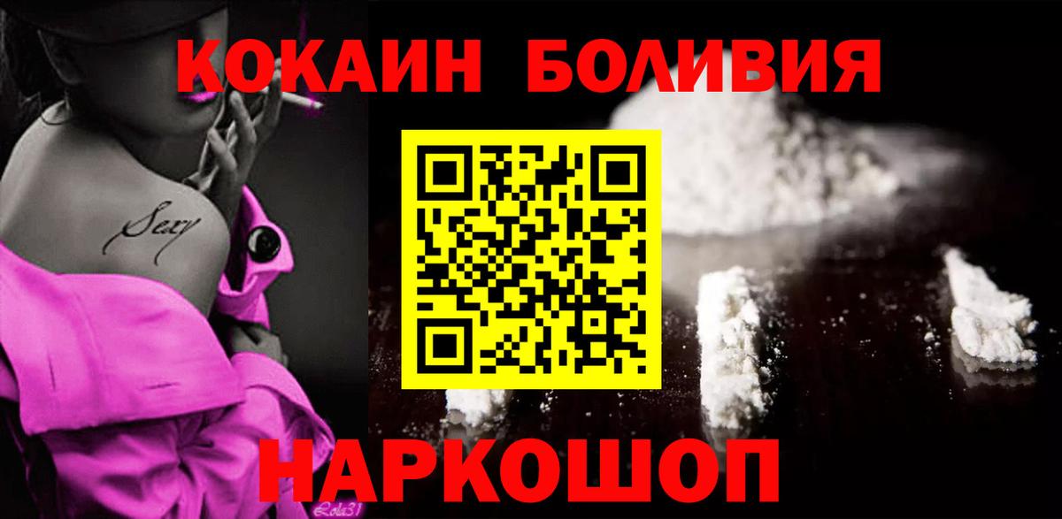 Кокаин 97% Кудрово