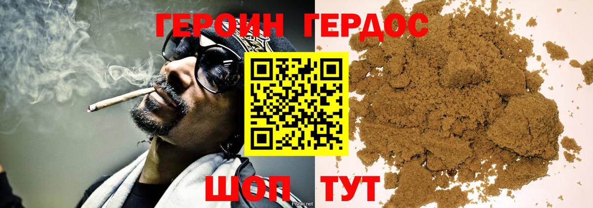 ГЕРОИН хмурый  Вход с VPN  Кудрово 
