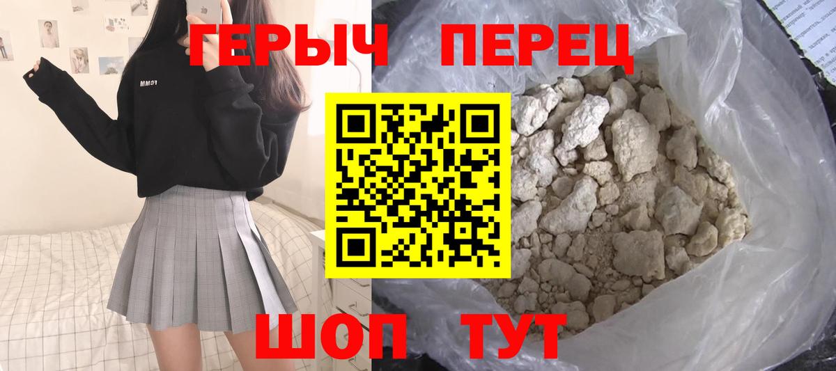 Героин афганец Кудрово