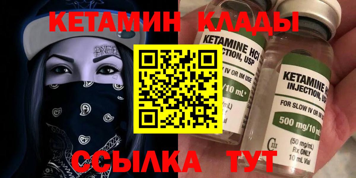 Кудрово  КЕТАМИН VHQ  Вход с VPN 