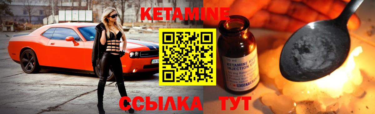 КЕТАМИН ketamine Кудрово