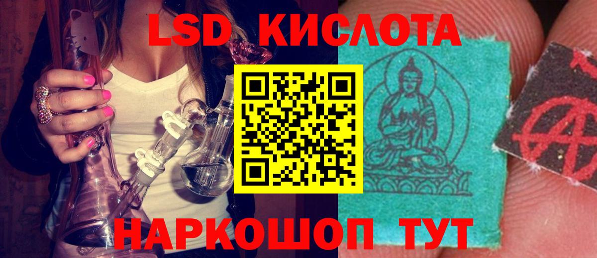 Лсд 25 экстази ecstasy Кудрово
