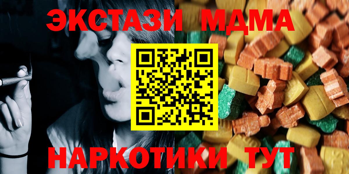MDMA crystal  Вход с VPN  MDMA молли  Кудрово 