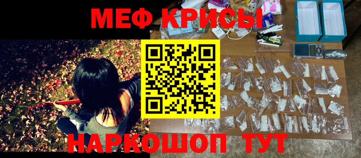 Меф  Мефедрон мука  МЕФ  Кудрово  Вход с VPN 