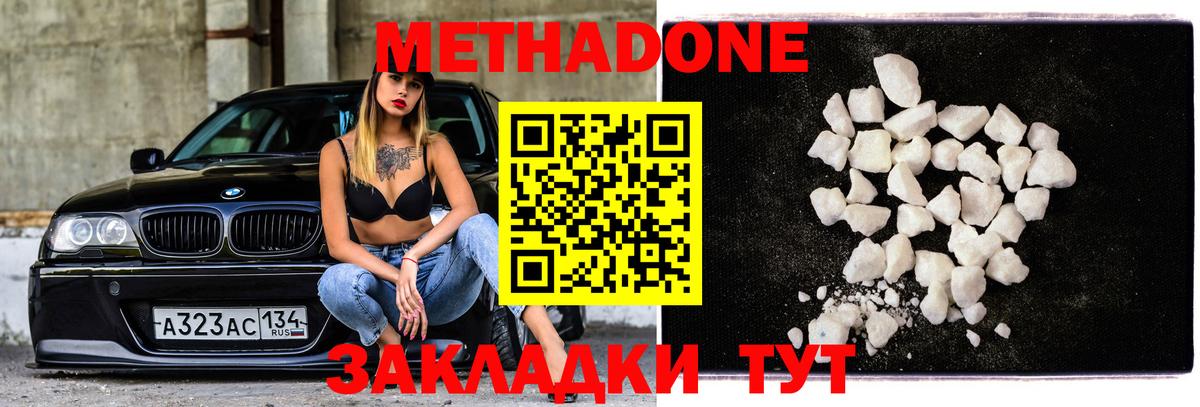 МЕТАДОН VHQ Кудрово