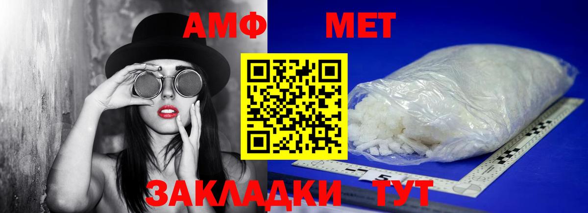 МЕТАМФЕТАМИН пудра  Метамфетамин  МЕТАМФЕТАМИН пудра  Кудрово  Вход с VPN 