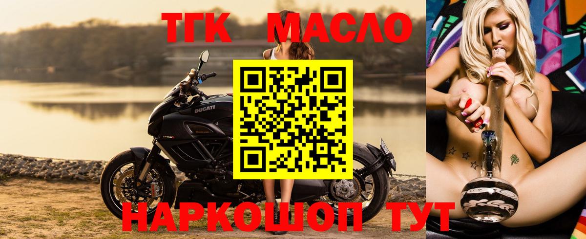 ТГК концентрат  Вход с VPN  Кудрово 