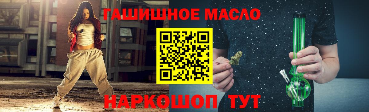 Дистиллят ТГК гашишное масло Кудрово