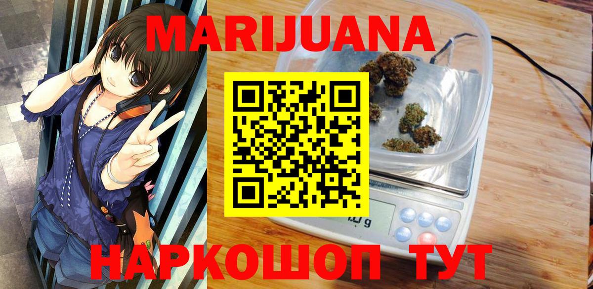 МАРИХУАНА индика Кудрово